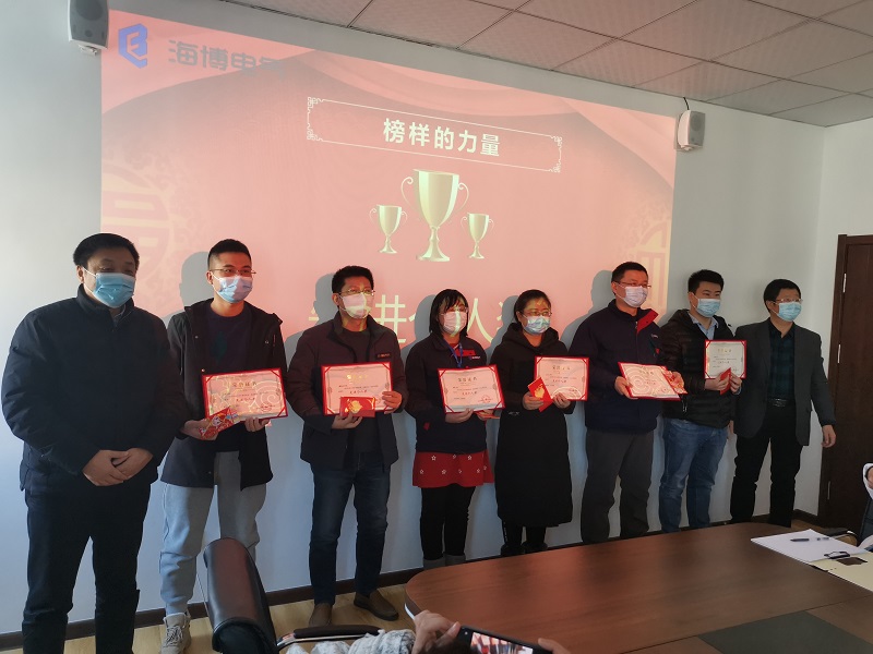 海博電氣表彰先進(jìn)個人獎