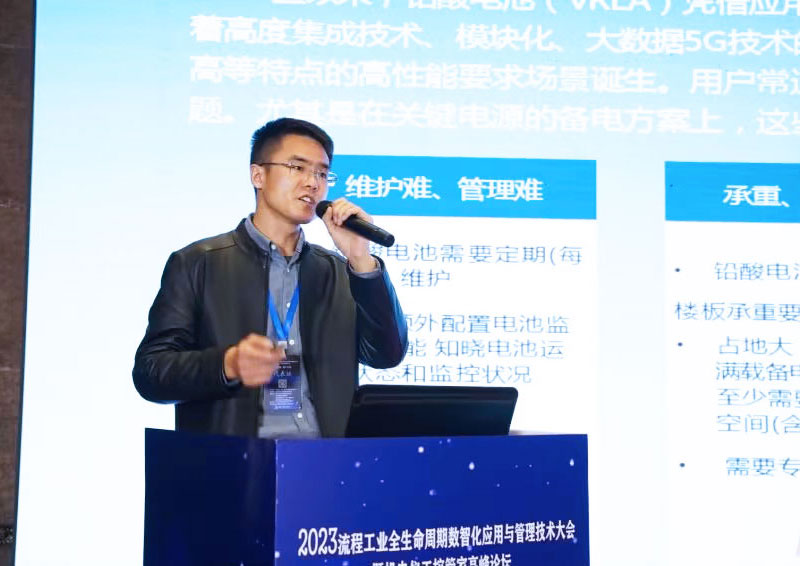 2023流程工業全生命周期數智化應用與管理技術大會暨機電儀工控管家高峰論壇.jpg 2023流程工業全生命周期數智化應用與管理技術大會暨機電儀工控管家高峰論壇.jpg